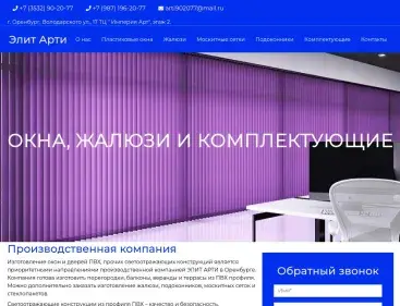 Элит Арти Сайт визитка