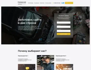 Автосервис (вариант 1)
